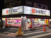 미로 축산