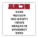 석사성신태권도
