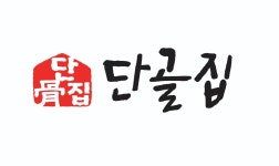 단골집
