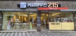 커피하우스215