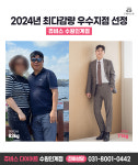 쥬비스 수원인계점