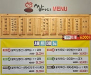 쌍다리돼지불백 의정부시청직영점