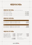 예원이네은갈치조림 제주중문본점