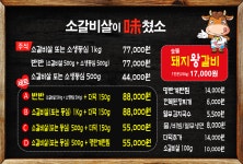소갈비살이미쳤소