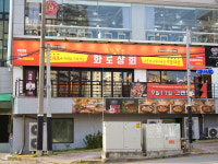 화로상회 천안청수점