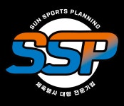 태양스포츠기획