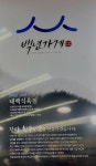 태백식육점