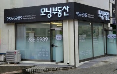 단지내모닝공인중개사사무소