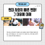 가치인 독서논술&디베이트 하남본부