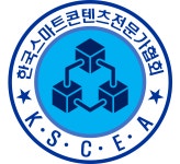 한국스마트콘텐츠전문가협회