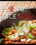 신천불닭발 쌍촌운천역점