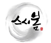 스시봄