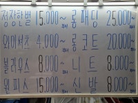 송부크린