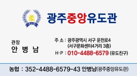 광주중앙유도관