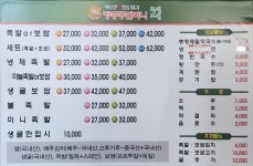 장충동할머니족발보쌈 성거점