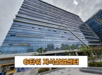 광명역GIDC 스타공인중개사사무소