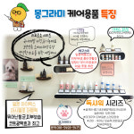 몽그라미