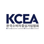 한국소비자중심기업협회