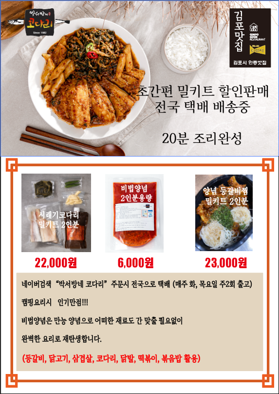 박서방네 이미지