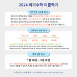 이가수학학원