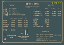 불란서뷰티 부산일광점