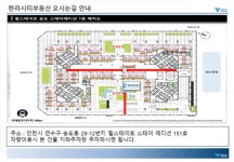한라시티부동산공인중개사사무소