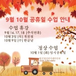 링키영어 연지래미안점 영어교습소