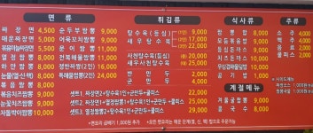 열정짬뽕