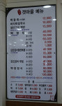 갯마을맛집