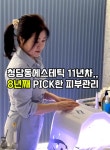 더썸테라피