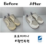 명품신발세탁수선 버드슈즈