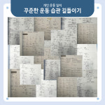 바디디자인 PT 스튜디오 효자점
