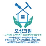 오성크린