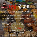 행님쪽갈비 김해삼방점
