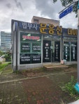 법무사문응선사무소