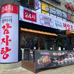 엉터리