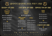 클라비어음악학원