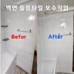 집고집수리 인천송도점