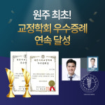 삼성서울 치과교정과 치과의원