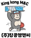 킹콩엠엔씨