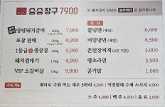 승승장구 밀양내이점