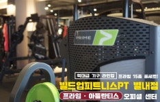 빌드업피트니스 PT 별내점