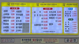 더일품순대국뼈해장국 계산점