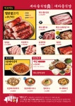 새마을식당 충북진천점