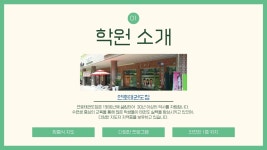 연호태권도장