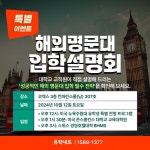 유학네트 강남센터