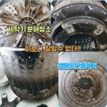 (주)세스코 대구경북홈케어센터 | 대구 에어컨청소 창업 교육 클린하마 홈케어