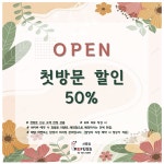 레푸스 선릉점 강남네일인디고 내성발톱 발톱무좀 발굳은살