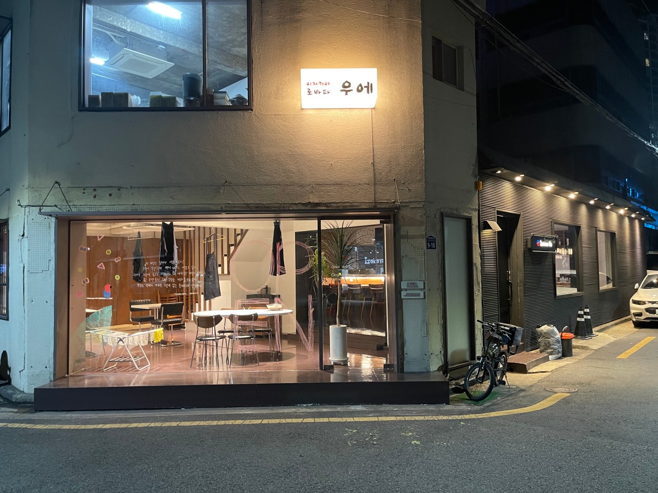 우에 — 대구 중구 일식
