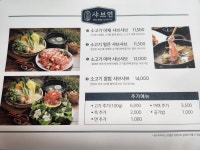 샤브연 롯데백화점 대전점